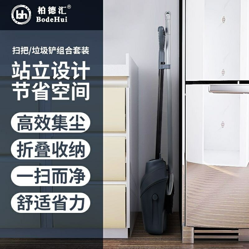 💕掃地神器💕白雲傢用掃把簸箕套裝肯德基防風簸箕畚鬥酒店商用掃帚垃圾鏟掃把 掃具 畚箕 折疊掃把 颳毛畚箕 畚鬥組 | 小胖達生活百貨 | 樂天 ...