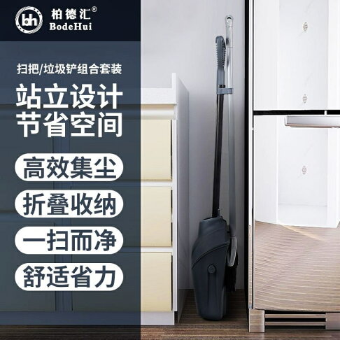 💕掃地神器💕白雲傢用掃把簸箕套裝肯德基防風簸箕畚鬥酒店商用掃帚垃圾鏟掃把 掃具 畚箕 折疊掃把 颳毛畚箕 畚鬥組 | 小胖達生活百貨 | 樂天 ...