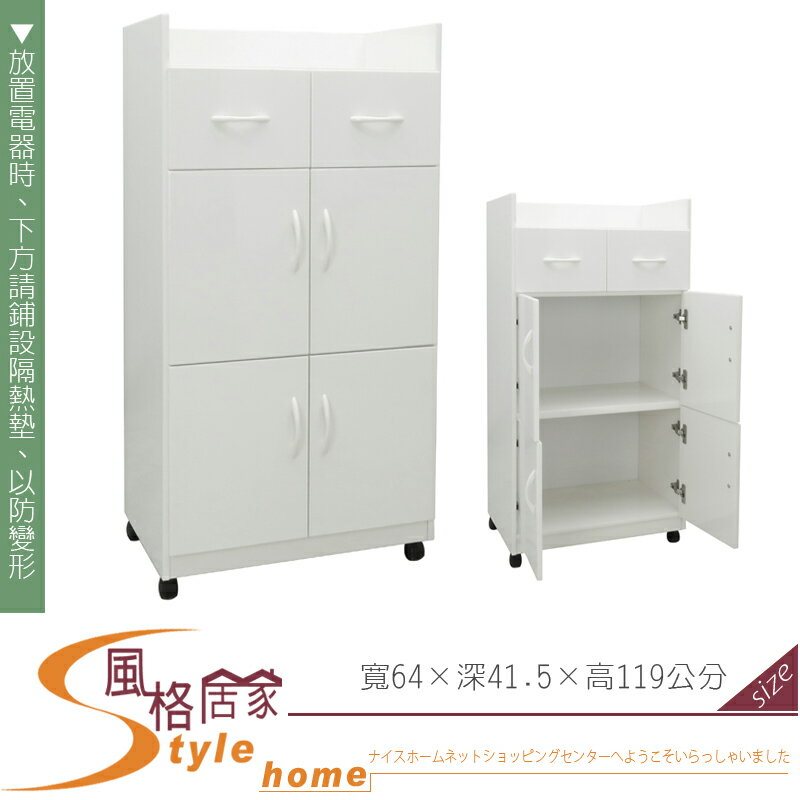 《風格居家Style》(塑鋼家具)2.1尺白色碗盤櫃/餐櫃 266-01-LKM
