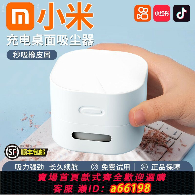 【臺灣公司 可開發票】桌面吸塵器吸橡皮擦屑鉛筆屑渣辦公桌面清潔器學生清潔文具usb充電大吸力