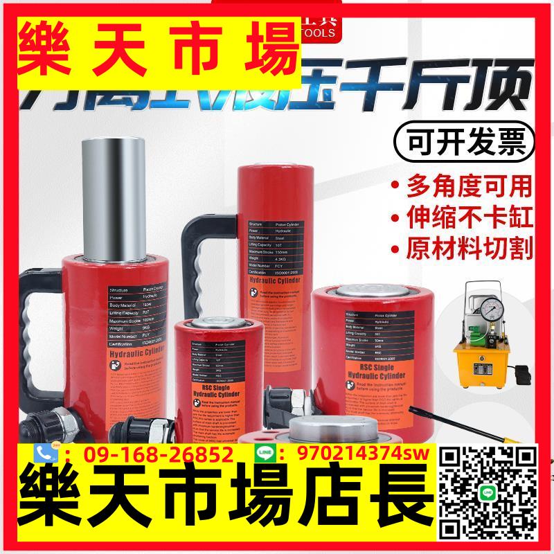 分離式液壓千斤頂 分體式電動油缸10T20T30T50T100噸立式超薄橫向