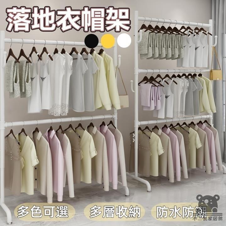 工廠直銷 附發票 【免運 可升降晾衣架】雙層晾衣架 服裝展示架 衣帽架 落地兩三層掛衣桿 婚紗陳列架 免運晾衣架 落地式童裝掛衣架特惠/全館折扣 售後保障 k5410