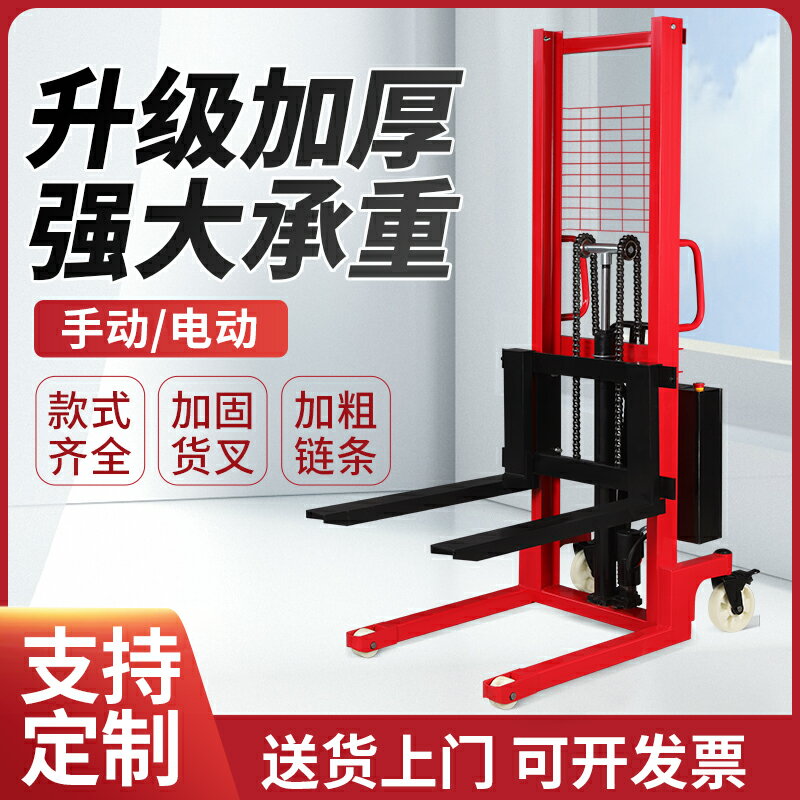 【臺灣公司 可開發票】電動叉車2噸手動液壓搬運車堆高車升降機手推移動式升