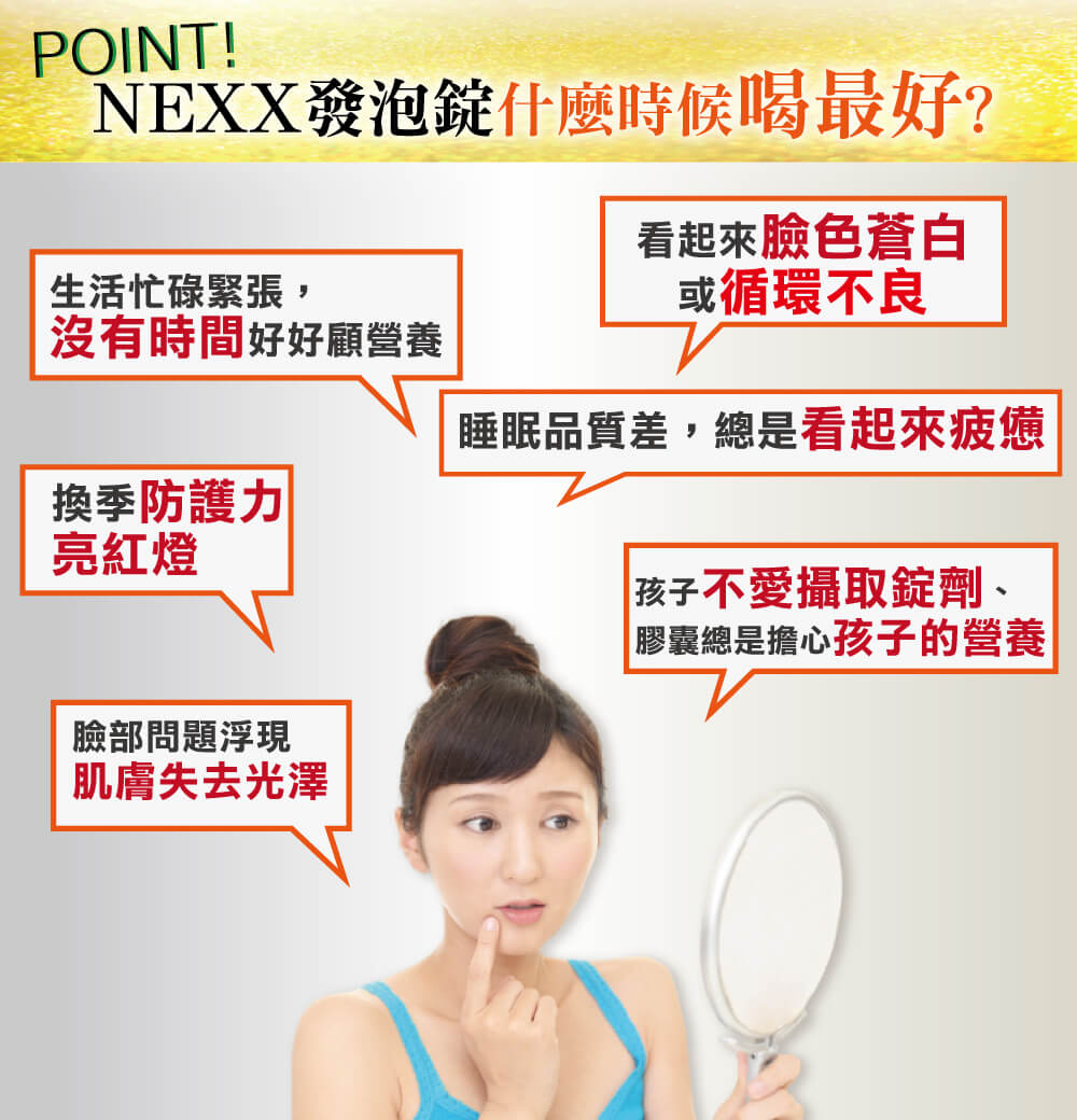 特價中 NEXX芮斯 B群+電解質 發泡錠(橘子葡萄柚口味) 20錠/盒【立得藥局】 2