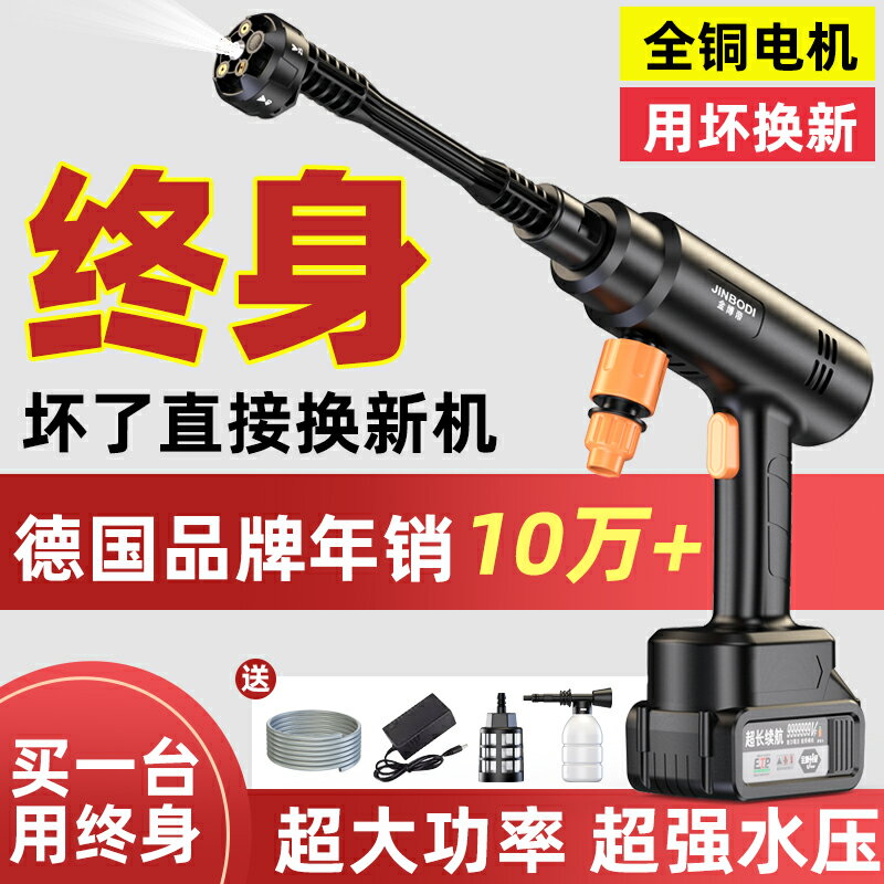 【臺灣公司 可開發票】動力無線高壓洗車機鋰電池便攜式高壓水槍充電洗車澆花家用水泵清