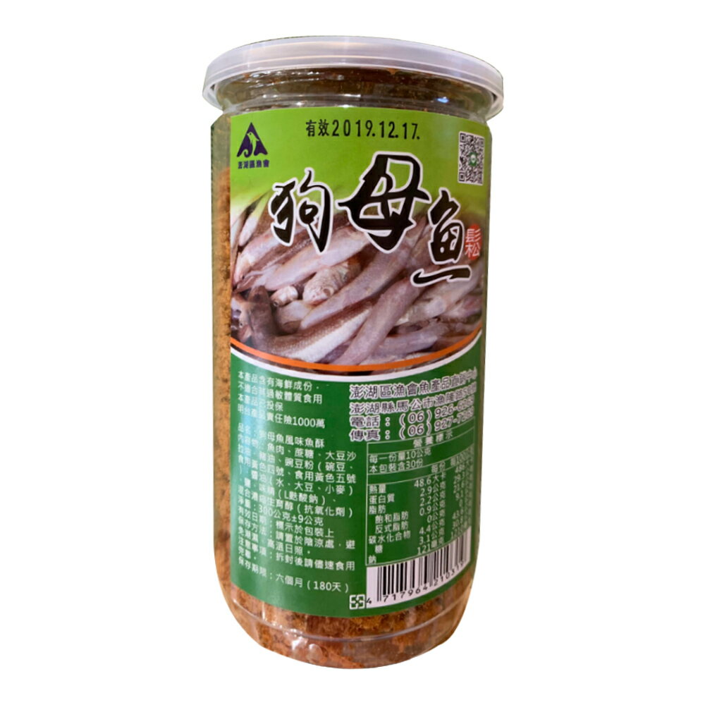 【澎湖區漁會】狗母魚鬆300gx1罐組. 魚鬆. 開罐即食