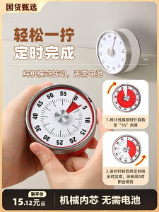 廚房計時器機械定時器學習專用鬧鐘兒童自律時間管理倒計時提醒器