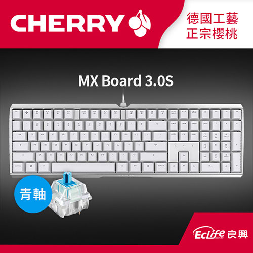 CHERRY 德國櫻桃 MX Board 3.0S 機械鍵盤 無光 白 青軸原價2690(省400)