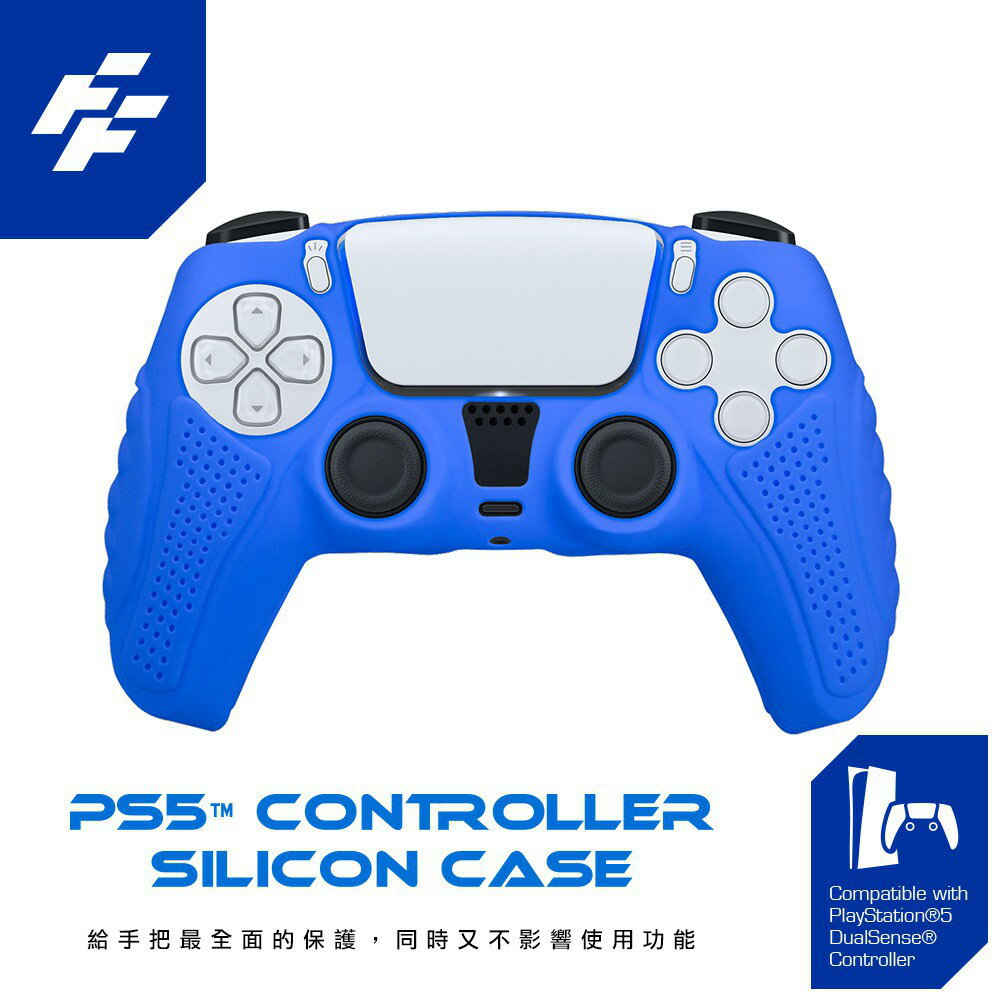 強強滾P FlashFire PS5 DualSense高質感手把果凍保護套-深藍 控制器保護 矽膠套 手把保護 防髒