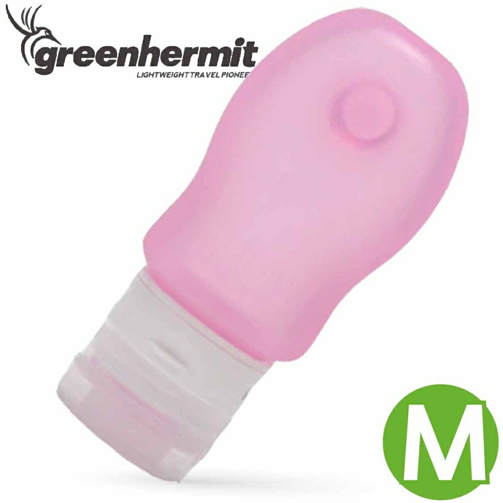 【蜂鳥 greenhermit旅行分裝瓶60ML粉M】 TB9002/旅行收納/隨身瓶/乳液瓶/旅行分裝瓶