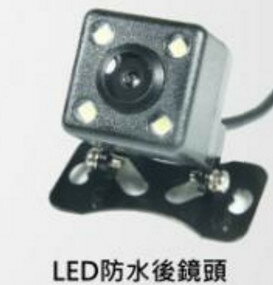 媞拉行車記錄器專用 可調角度4顆Led燈超亮後鏡頭