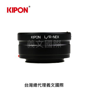 Kipon轉接環專賣店:L/R-S/E M/with helicoid(Sony E,Nex,索尼,微距,Leica R,A7R4,A72,A7II)