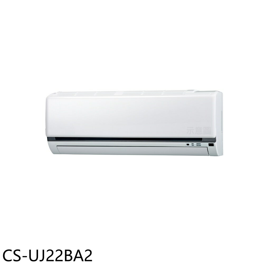 APP下單4%點數★Panasonic國際牌【CS-UJ22BA2】變頻分離式冷氣內機3坪(無安裝)
