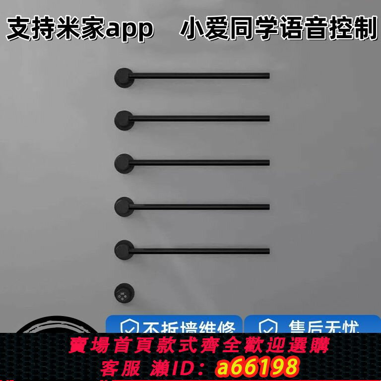 【臺灣公司 可開發票】【長效殺菌】支援米家銅暗藏電熱毛巾架預埋烘乾智慧加熱浴巾架旋轉