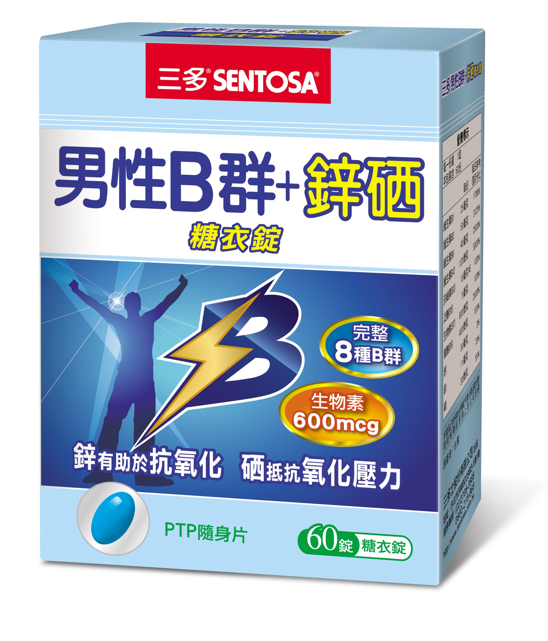 {三多}男性B群鋅&硒錠 60粒/盒 *小柚子*