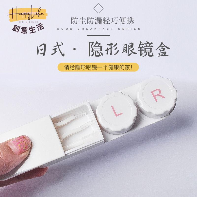 Eyekan美瞳卡通盒子簡約書本眼鏡盒可愛便攜收納護理伴侶雙聯盒[PP0602011]