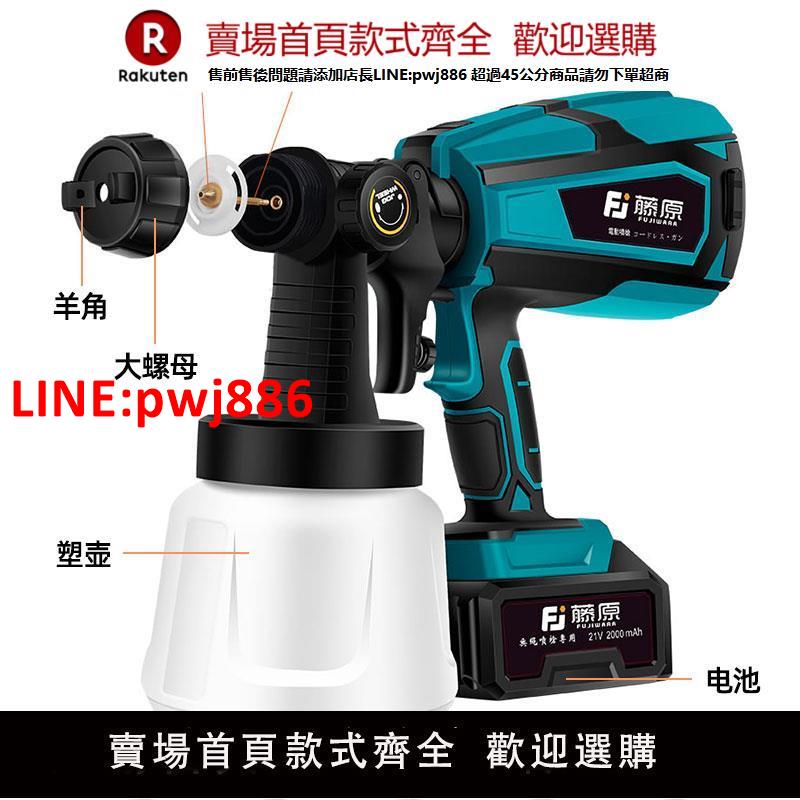 【高品質超低價】藤原無級調速電動噴漆槍配件鋰電池噴壺噴嘴閥芯充電器密封圈螺母【注意！下單滿500出貨】