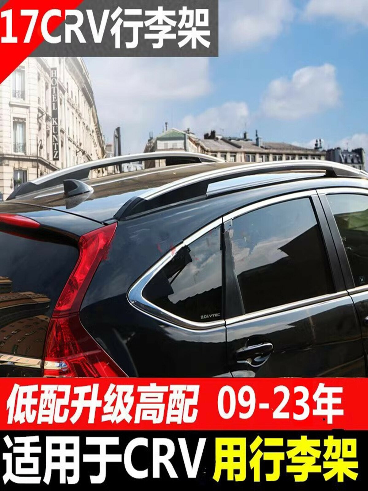 適用於07-23款CRV原車車頂行李架本田19 21款CRV皓影旅行架改裝【北歐居家生活】