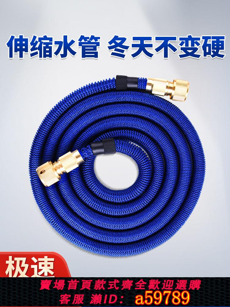 【臺灣公司 可打統編】伸縮水管家用洗車軟管子防凍高壓防爆連線自來水龍頭澆花沖洗地面