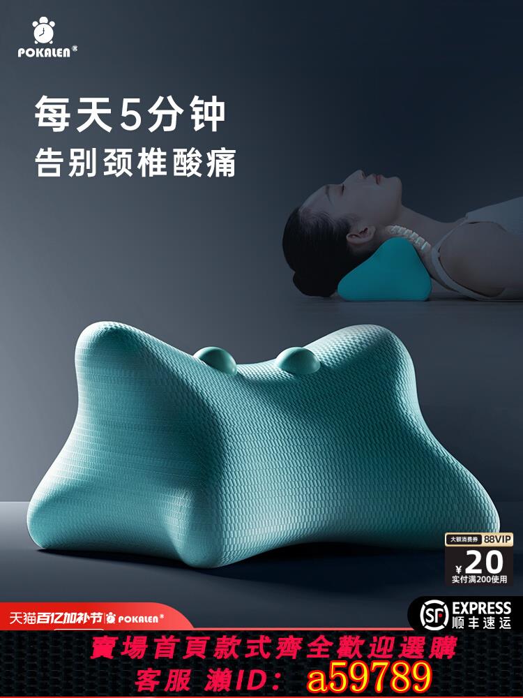 【臺灣公司 可打統編】POKALEN頸椎枕牽引拉伸按摩富貴包專用曲度護頸椎三角頸枕頭家用