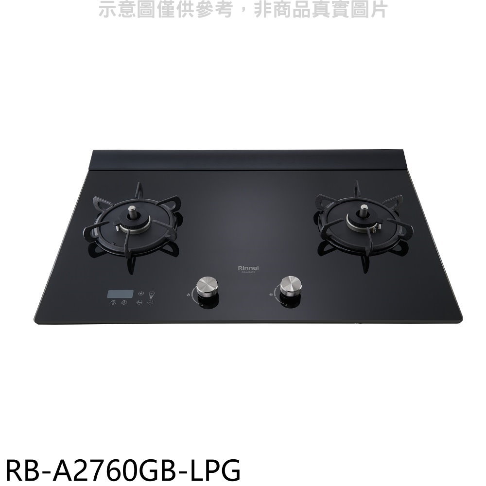 全館領券再折★林內【RB-A2760GB-LPG】檯面式緻溫玻璃雙口爐瓦斯爐(全省安裝)(7-11商品卡900元)