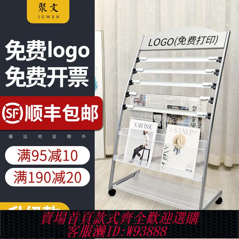 {臺灣公司貨 可打統編}報紙架夾子書報架小型雜志宣傳落地展示收納簡易置物辦公室報刊架