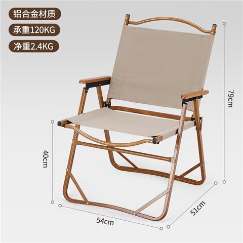 戶外鋁合金木紋克米特椅折疊椅便攜露營椅子野營椅