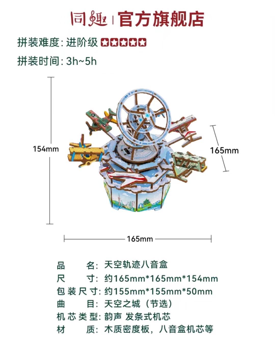 ISONA 同趣音樂盒 diy手工魔法學院音樂盒 同趣積木拼圖 新火車旋轉音樂盒 宮崎駿音樂盒 旋轉音樂盒 4