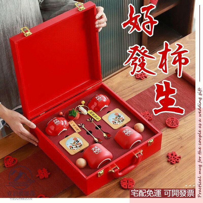 結婚禮物 實用 送新人 新婚禮物 結婚紀念日禮物 喜杯 新人禮物 新婚賀禮 訂婚禮盒 馬克杯 杯子 伴手禮