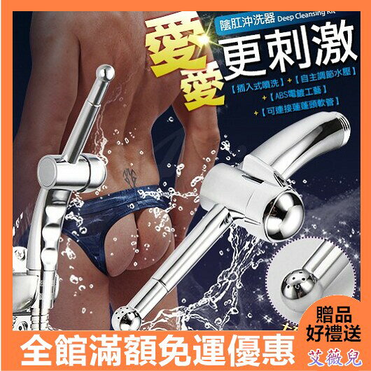 超值★ 虐戀精品CICILY 七孔設計 深入式陰肛沖洗器 清潔 後庭 肛門 清洗器 1