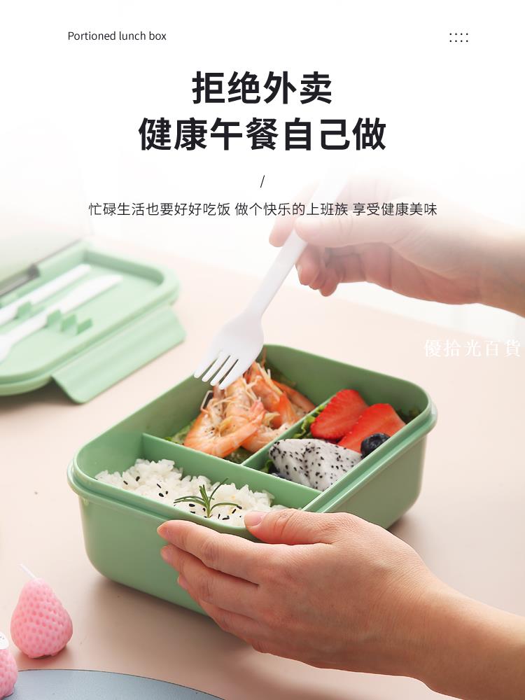 【全球優品匯】日式飯盒上班族專用輕食便當盒可微波爐加熱減脂餐盒分格帶飯套裝