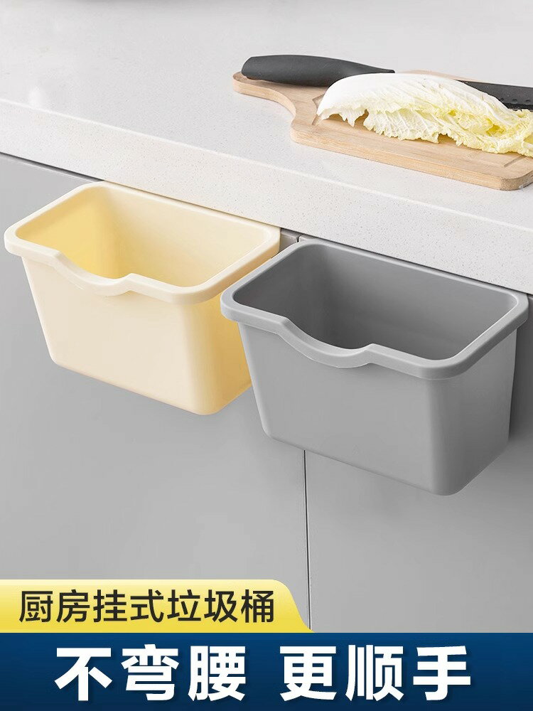 【滿299出貨】廚房垃圾桶掛式家用廚余櫥柜門專用塑料收納桶客廳衛生間懸掛紙簍