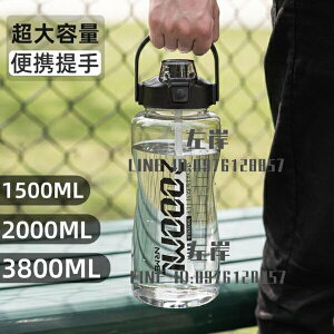 超大容量水杯子2000ml運動水壺戶外塑料太空 水瓶 便攜【雲木雜貨】