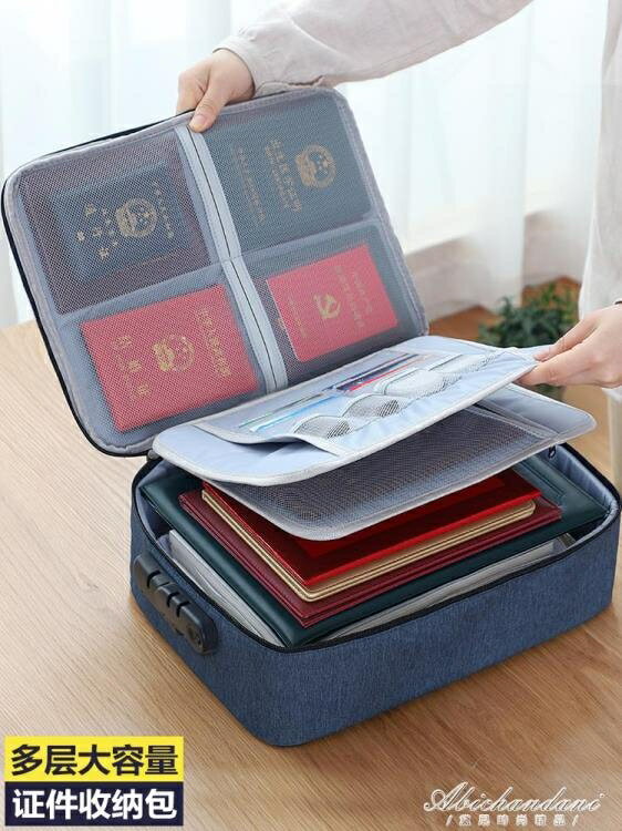證件收納包盒家用家庭多層大容量多功能箱檔案文件護照卡包整理袋