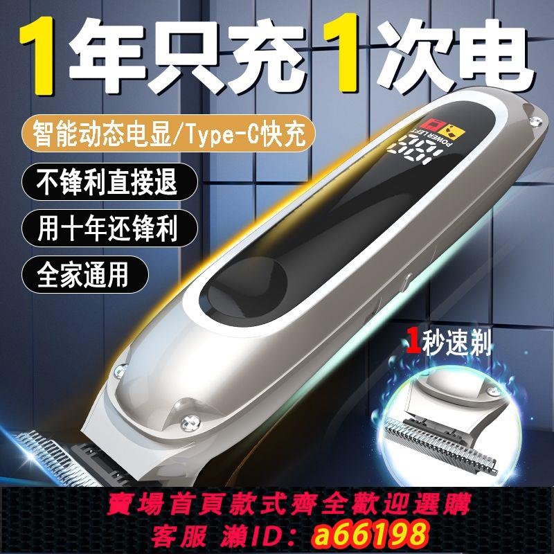【臺灣公司 可開發票】德國精工多功能理發器兒童成人家用電推剪美發店雕刻剪電動剃須刀