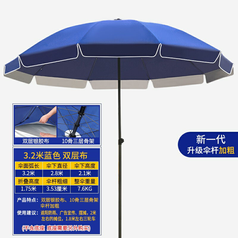 戶外遮陽傘 遮陽傘 太陽傘遮陽傘大型戶外擺攤傘商用大號雨傘廣告傘印刷客製化雙層圓傘『wl7504』
