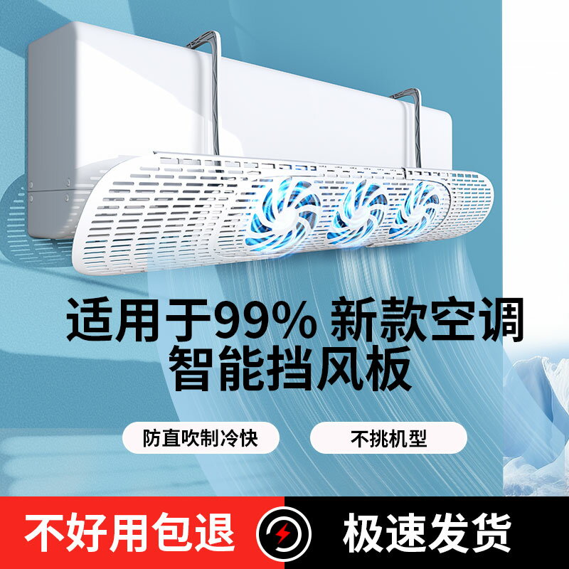 【臺灣公司 可開發票】2025新款空調冷氣擋風板防風防直吹導風扇坐月子擋風立式掛機神器