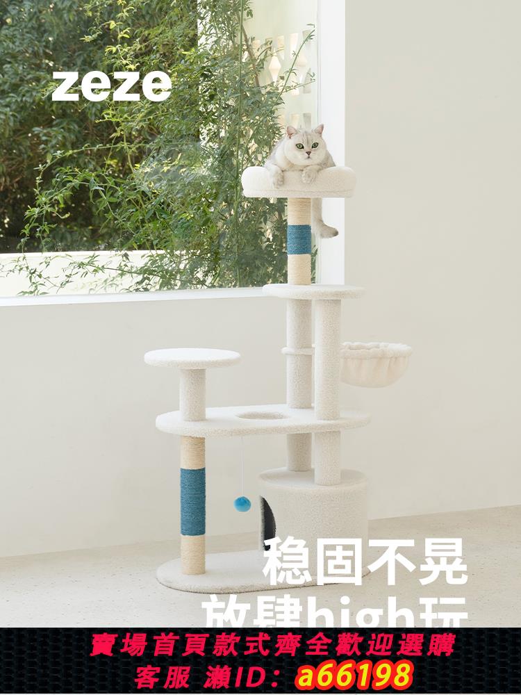 【臺灣公司 可開發票】zeze絨絨貓爬架貓窩抓柱一體不佔地跳臺保暖貓窩四季通用貓咪用品