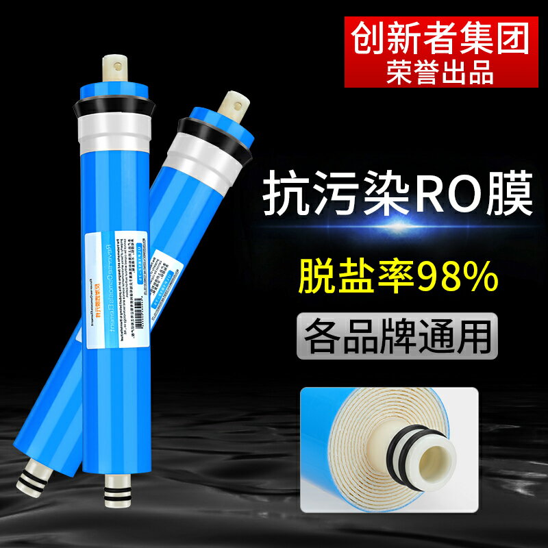 家用直飲10寸純水機配件凈水器濾芯ro膜通用反滲透