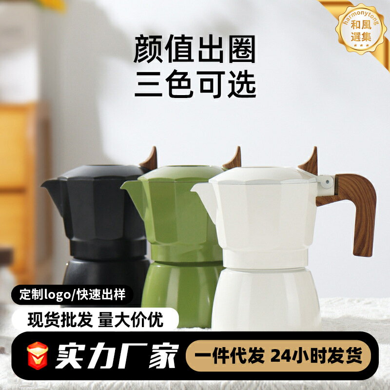 【雙閥萃取】摩卡壺 咖啡壺 手沖壺 濃縮咖啡壺 意式咖啡機 家用小型 不鏽鋼材質 瓦斯爐電磁爐通用 經典義式風味