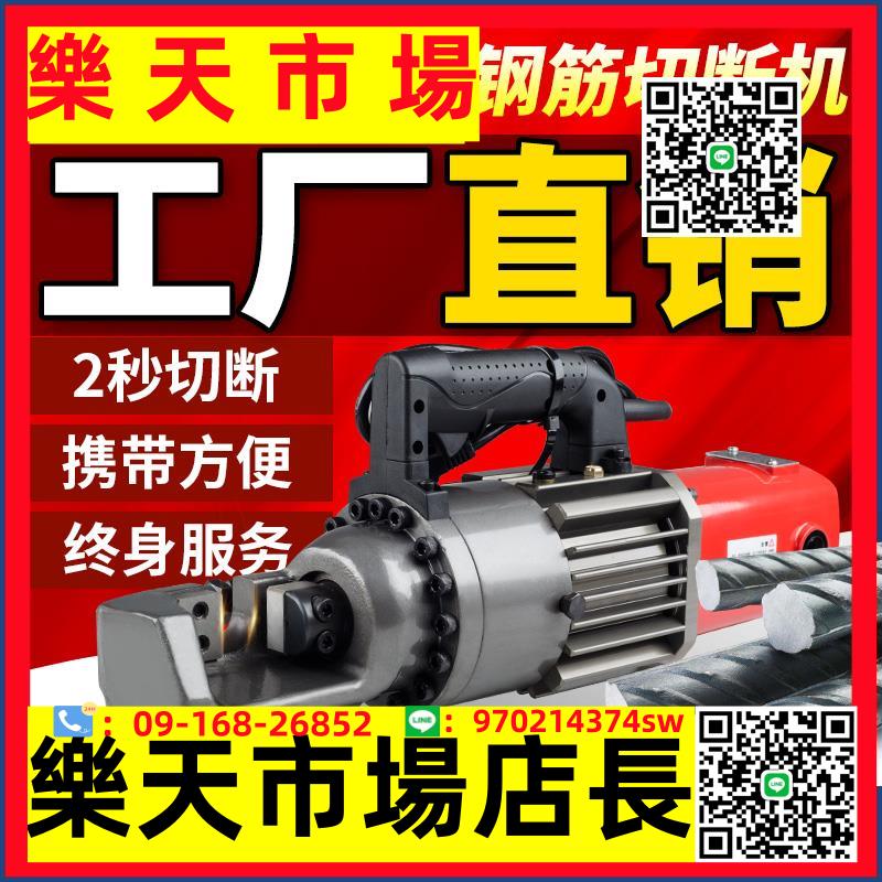 （高品質）電動鋼筋切斷機小型手提式液壓鋼筋剪剪斷鉗折彎機16 20 25 28 32