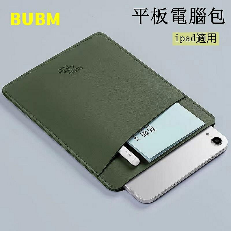 BUBM IPad皮套 內袋 電腦包 IPad air保護殼 聯想小新 小米5 Pro 華為matepad iPad