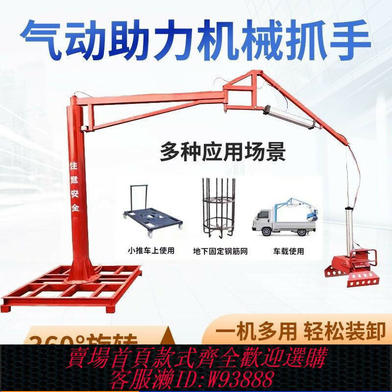 {臺灣公司貨 可打統編}氣動機械抓手水泥飼料吊裝卸貨搬運機助力機械臂平衡吊車載裝卸機