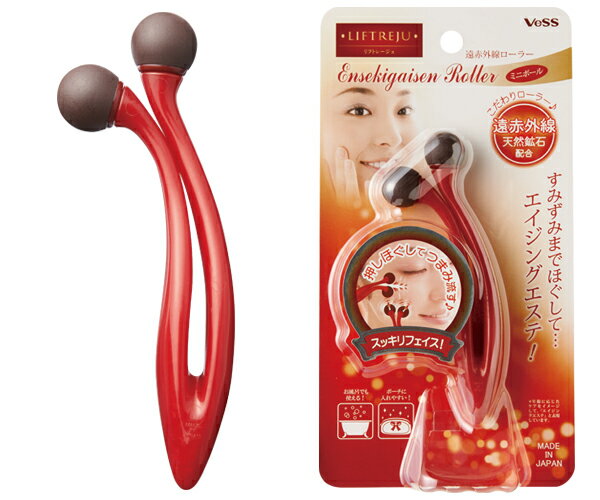 (附發票) Reige遠紅外滾筒迷你滾珠-臉部按摩