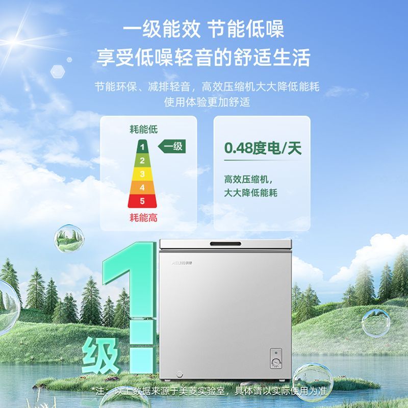【品牌好評768.7萬+條】美菱142升大容量冰櫃薄壁保鮮冷凍家用省電冷藏櫃142DTXNP皓月銀-貼心優衣家居
