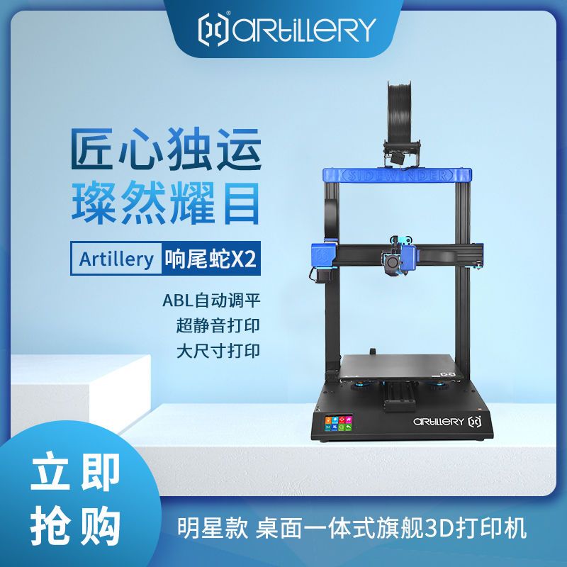 【最低價】【公司貨】響尾蛇3d列印機 大尺寸準工業級3D列印兒童玩具3d立體列印機