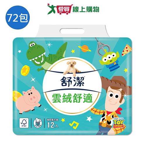 舒潔雲絨舒適抽取式衛生紙90抽x72包(箱)【愛買】