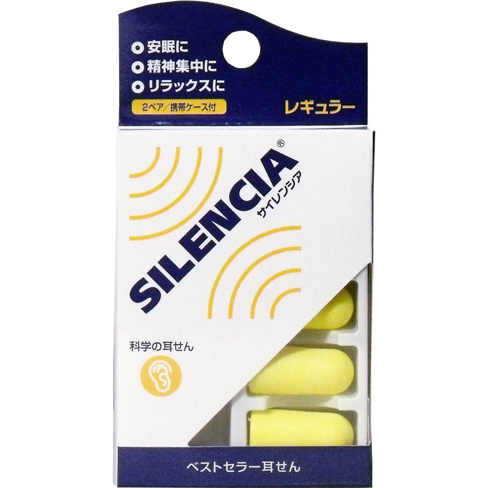 日本 SILENCIA 科學耳塞 超柔軟舒適 36dB強效隔音 附收納盒 2對入