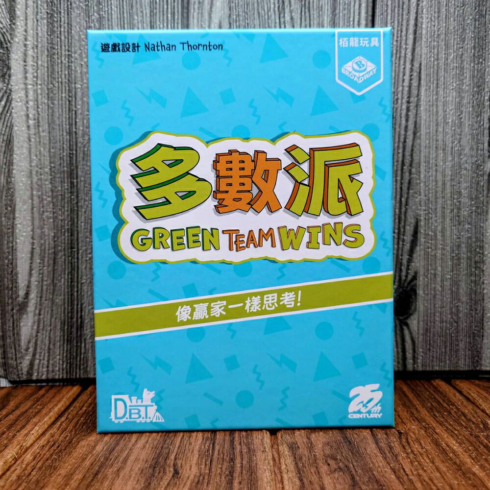 【桌遊侍】多數派《免運.再送充足牌套》正版實體店面快速出貨 派對遊戲.二選一.可擦寫配件.分組桌遊.默契遊戲.聚會桌遊