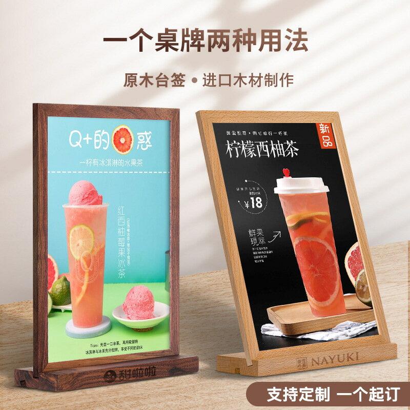 胡桃木桌面展示牌直角傾角兩用桌牌防摔標價牌標牌木質A4 雙11全館免運